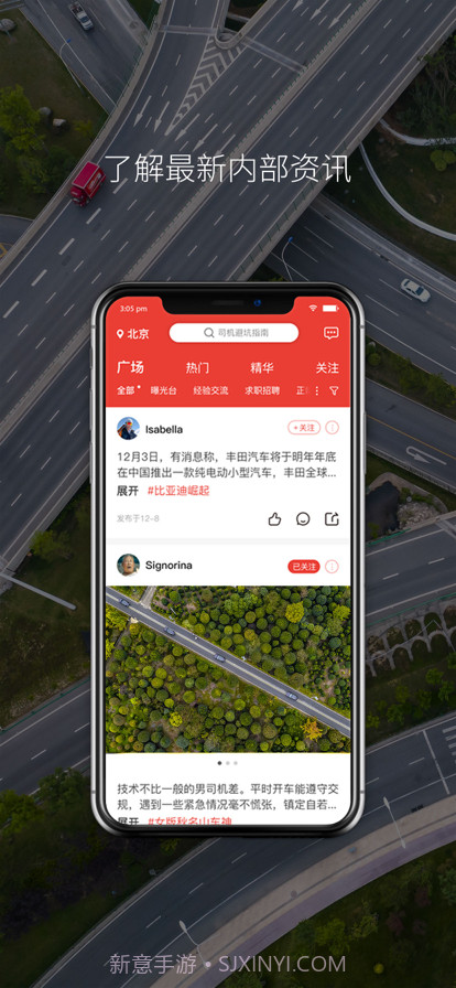 司机网截图1 司机网截图1