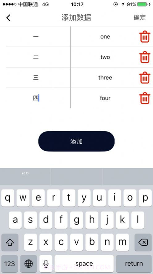 快拼单词软件截图3