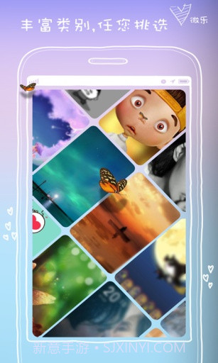 微乐动态壁纸截图2