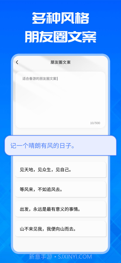 自动周报生成器截图4