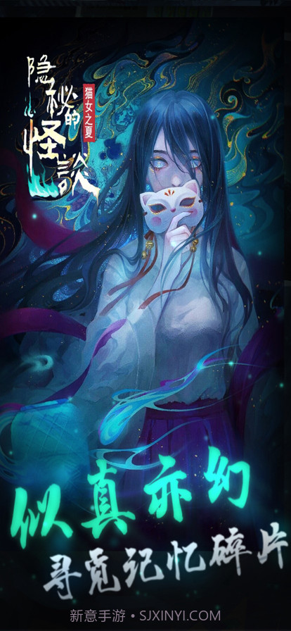 隐秘的怪谈截图1 隐秘的怪谈截图1