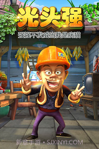 熊出没之熊大快跑2周年android版内购截图4 熊出没之熊大快跑2周年android版内购截图4