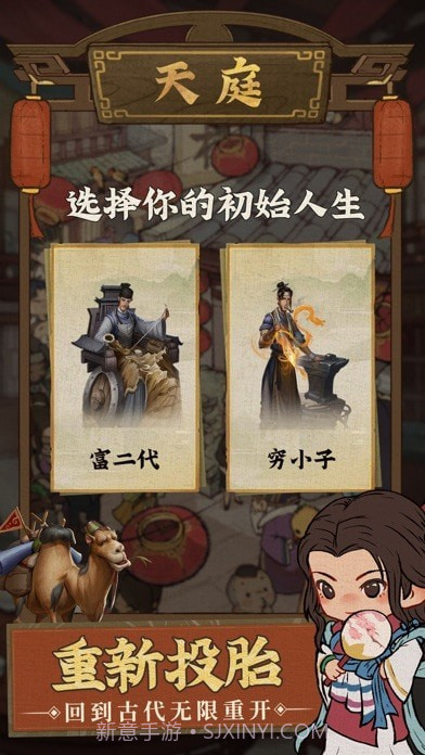 中华大掌柜版截图3