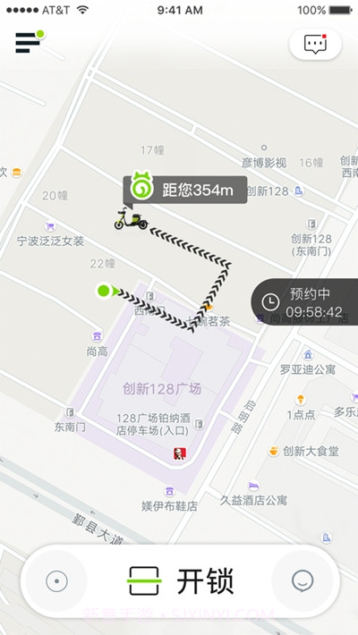 喵走出行(共享电单车)截图3