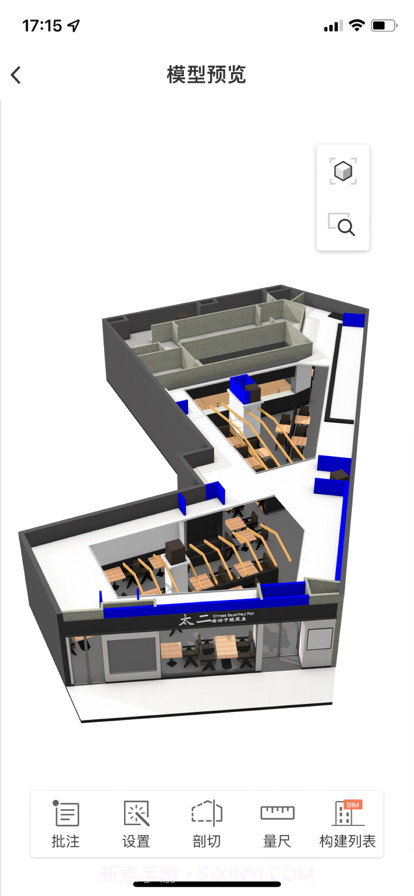 智物筑工程截图3 智物筑工程截图3
