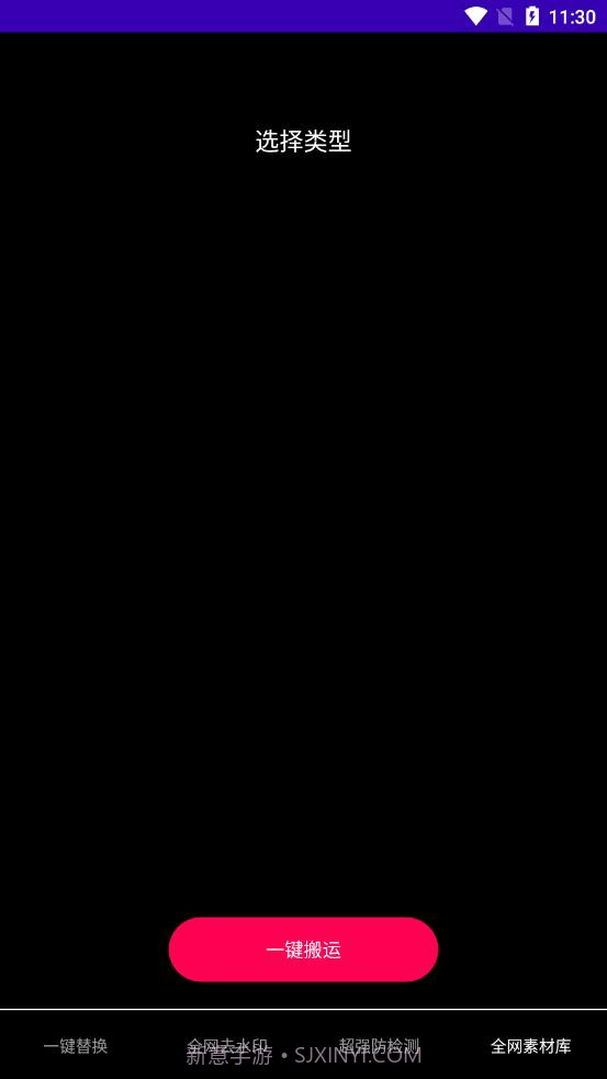 鲁搬七号截图1 鲁搬七号截图1