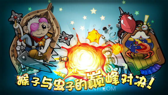 火药猴截图1 火药猴截图1