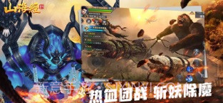 山海经之神兽来了截图4