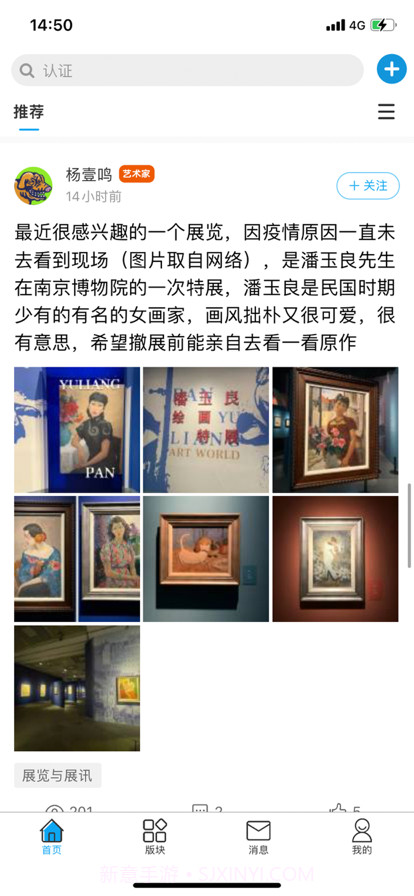 美术馆人截图2 美术馆人截图2