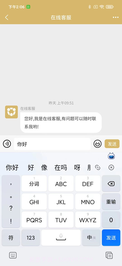 默宝截图3 默宝截图3