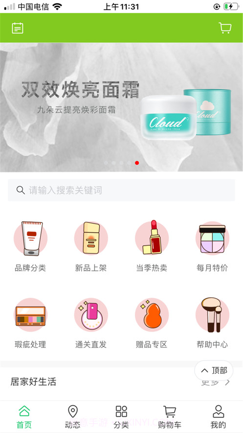 优聚集截图1 优聚集截图1