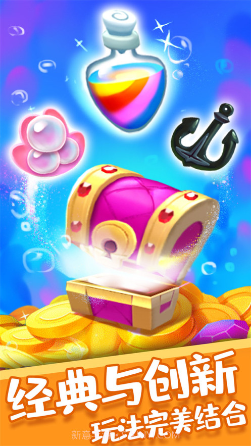 单机泡泡龙美人鱼截图3 单机泡泡龙美人鱼截图3