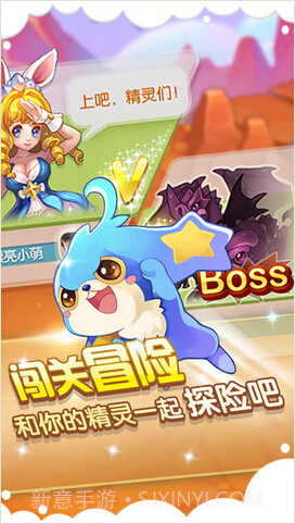 全民精灵截图2 全民精灵截图2