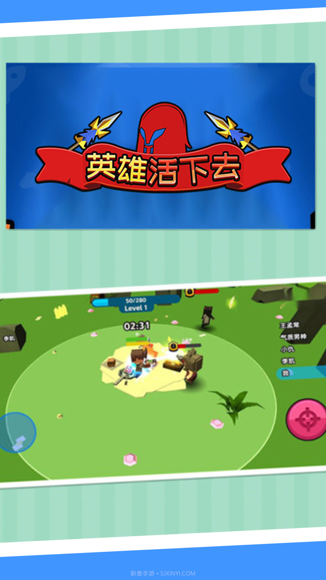 英雄活下去截图1 英雄活下去截图1