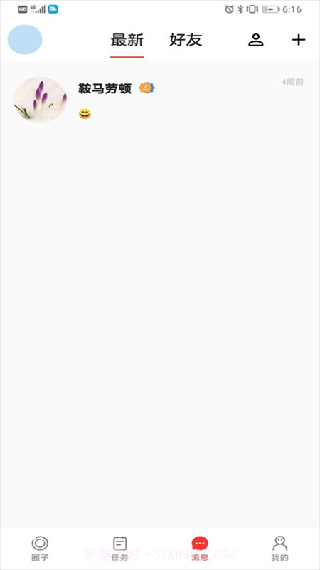 媒说截图1 媒说截图1