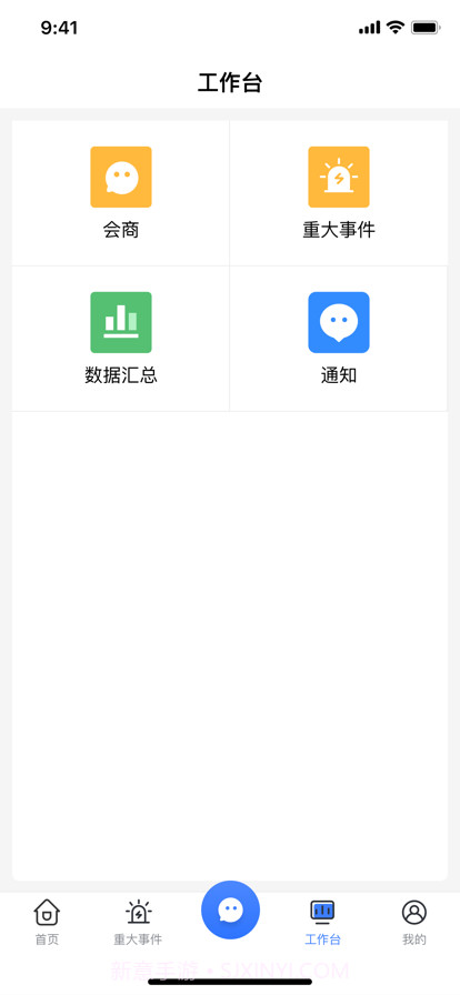 校外培训管理端截图4 校外培训管理端截图4