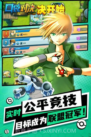 口袋对决截图5 口袋对决截图5