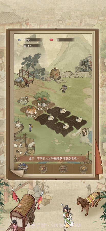 中华大掌柜截图3