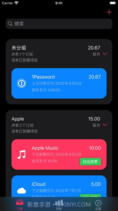 Stack订阅服务追踪截图2 Stack订阅服务追踪截图2