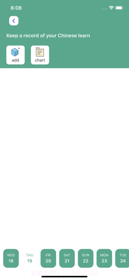 六个计划截图3 六个计划截图3