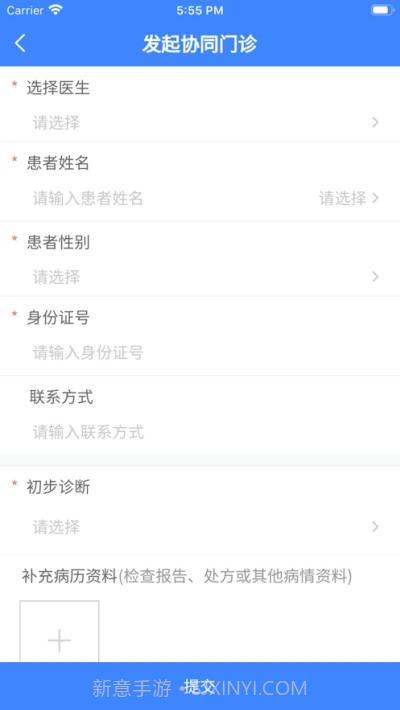 云上铜医截图2 云上铜医截图2