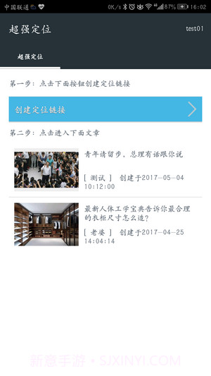 星寻手机定位截图4 星寻手机定位截图4