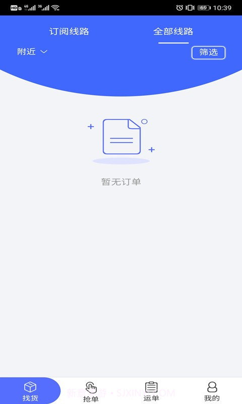 仁兴物流截图1
