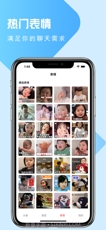 头像截图3 头像截图3