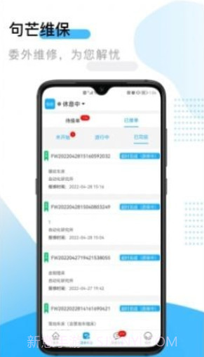 句芒维保截图3 句芒维保截图3