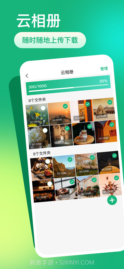 一键清理截图2 一键清理截图2