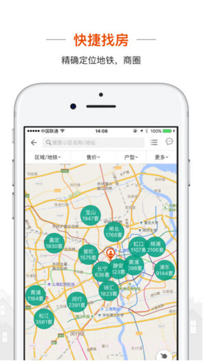 爱屋吉屋截图2 爱屋吉屋截图2