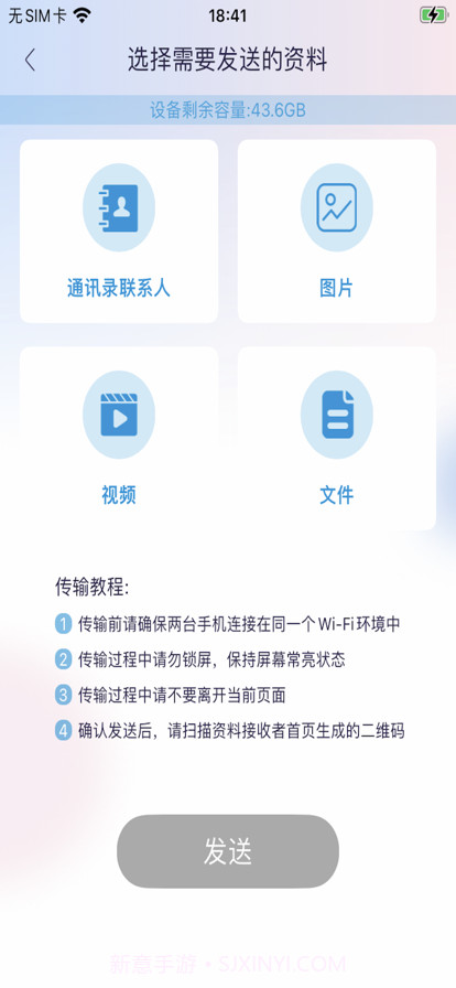 科亚传输数据截图2 科亚传输数据截图2