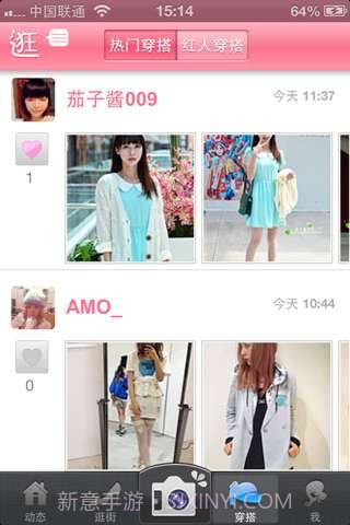 淘宝网购折扣截图2