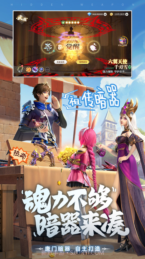 斗罗大陆武魂觉醒截图4 斗罗大陆武魂觉醒截图4