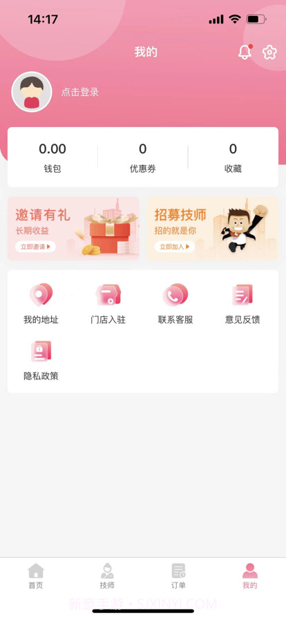 魔指仙境用户端截图5