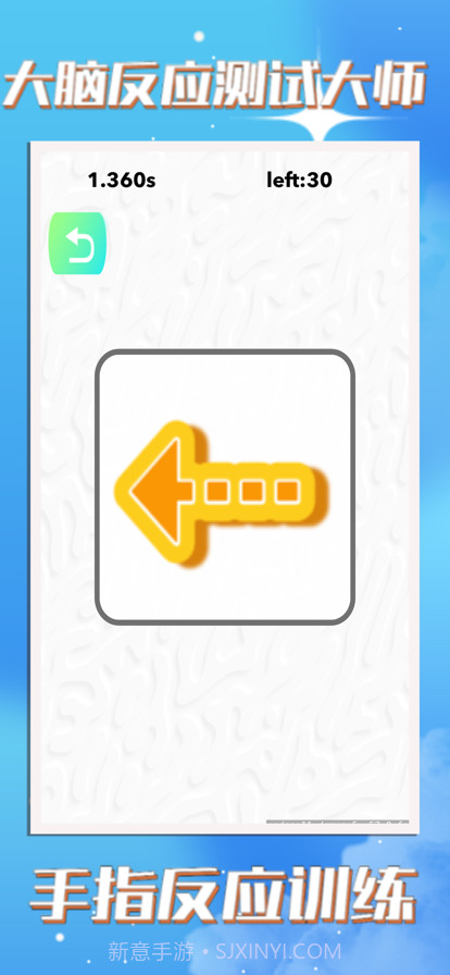 测手速截图4 测手速截图4