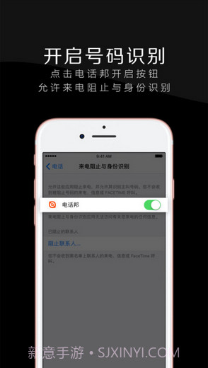 电话邦截图5 电话邦截图5