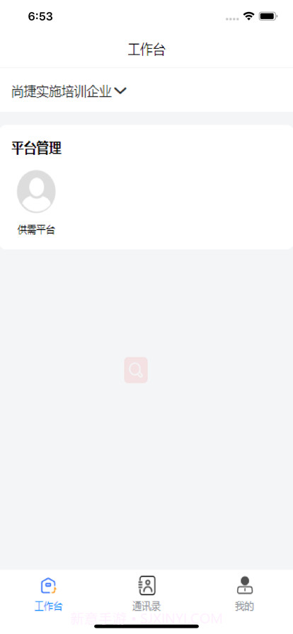 尚捷APP截图2 尚捷APP截图2