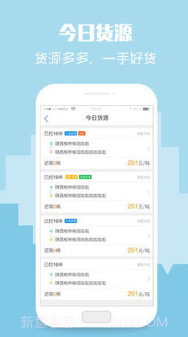 卡漠物流司机端(卡漠物流煤炭货源)V4.2.4 安卓截图5