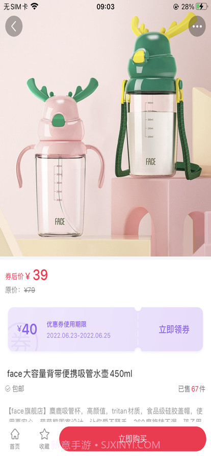 喜返截图2 喜返截图2