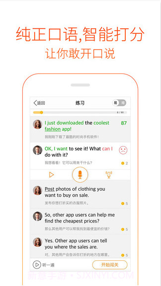 多说英语截图4 多说英语截图4