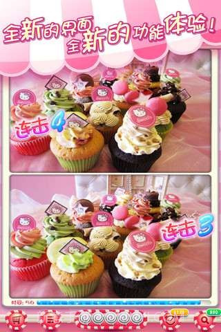 大家来找茬截图2