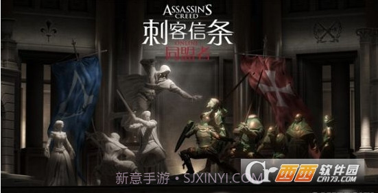 刺客信条OL同盟者截图2 刺客信条OL同盟者截图2