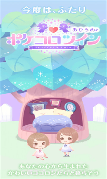 口袋双子换装截图3