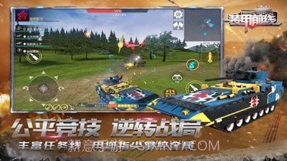 装甲前线截图4 装甲前线截图4