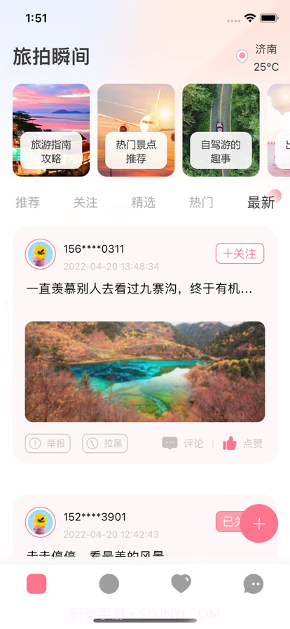 贝贝旅行截图1 贝贝旅行截图1