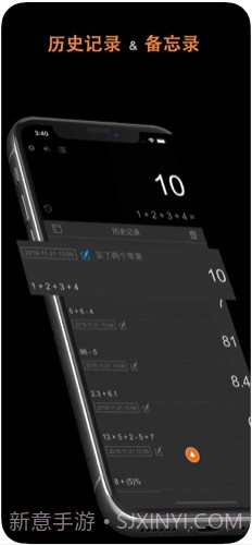 天天计算器截图2 天天计算器截图2