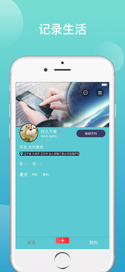 麦北截图2 麦北截图2