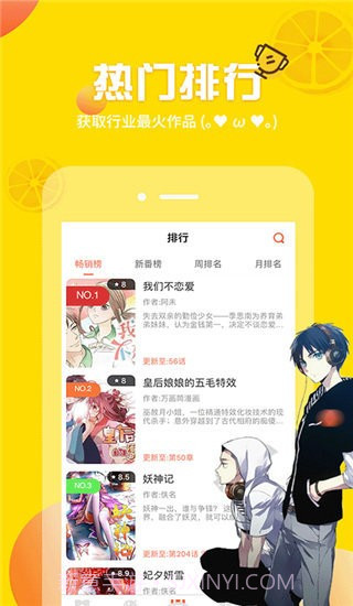 国宁商城51漫画截图2 国宁商城51漫画截图2
