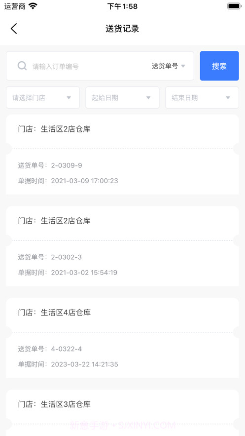 便利店管理截图4 便利店管理截图4